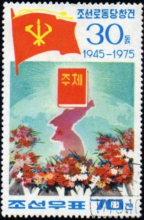(1975-094) Марка Северная Корея &quot;Карта Кореи&quot;   30 лет ТП КНДР III Θ